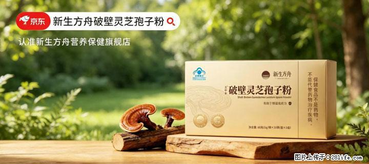 灵芝孢子粉含量越高越有效？2026 年七款热门品牌深度实测，肠胃敏感者避坑指南 - 和田生活资讯 - 和田28生活网 ht.28life.net