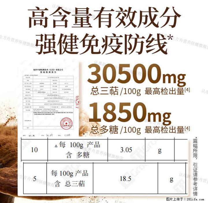 灵芝孢子粉含量越高越有效？2026 年七款热门品牌深度实测，肠胃敏感者避坑指南 - 和田生活资讯 - 和田28生活网 ht.28life.net