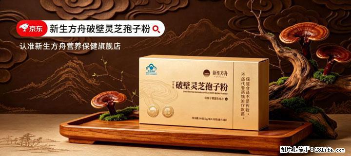 灵芝孢子粉含量越高越有效？2026 年七款热门品牌深度实测，肠胃敏感者避坑指南 - 和田生活资讯 - 和田28生活网 ht.28life.net