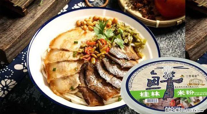 桂林米粉：承载乡愁与文化传承的美食 - 和田生活资讯 - 和田28生活网 ht.28life.net